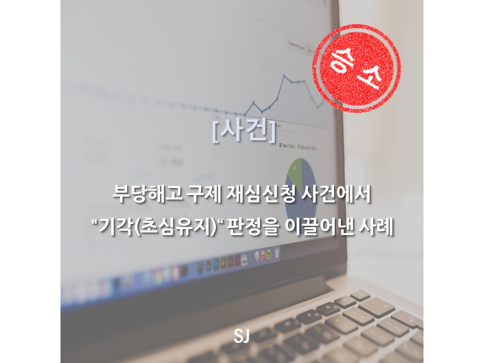 에스제이 용역 이미지