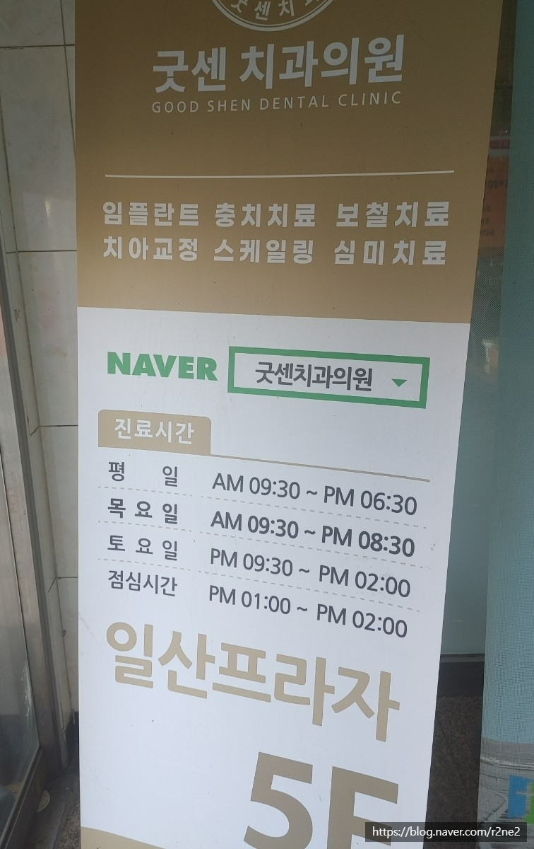 굿센치과의원 이미지