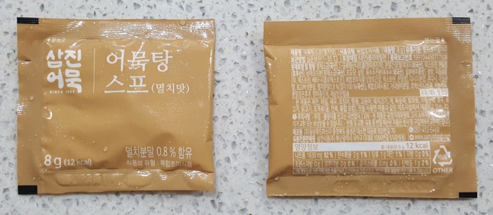 수꼬치 이미지