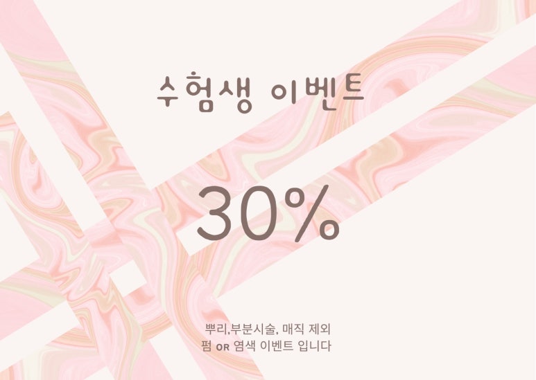 하우헤어 이미지