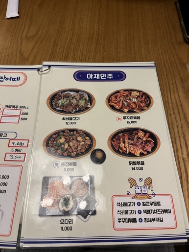 별난아재맥주 서울구로점 사진 2
