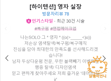 영자미용실 이미지