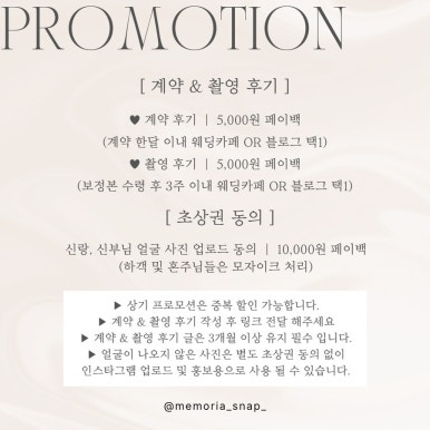 하트투하트스냅 이미지