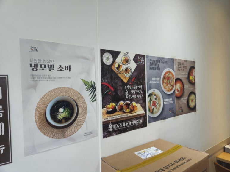 오정은a김밥 양산1호점 이미지