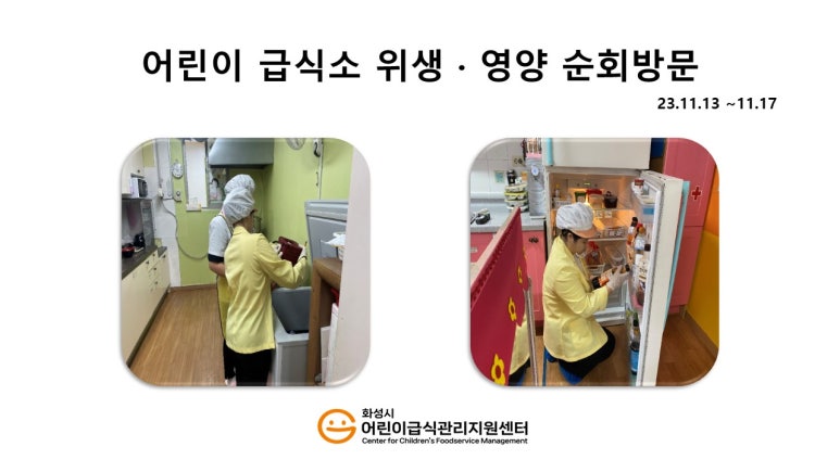 반월아이숲어린이집 이미지