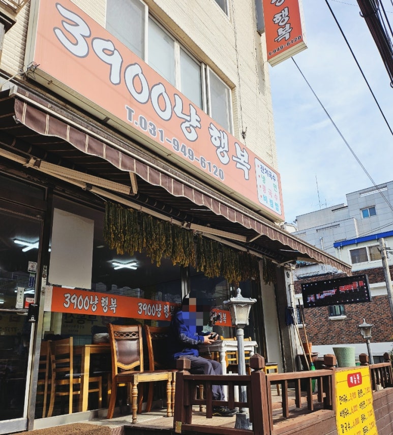 3900냥행복 이미지