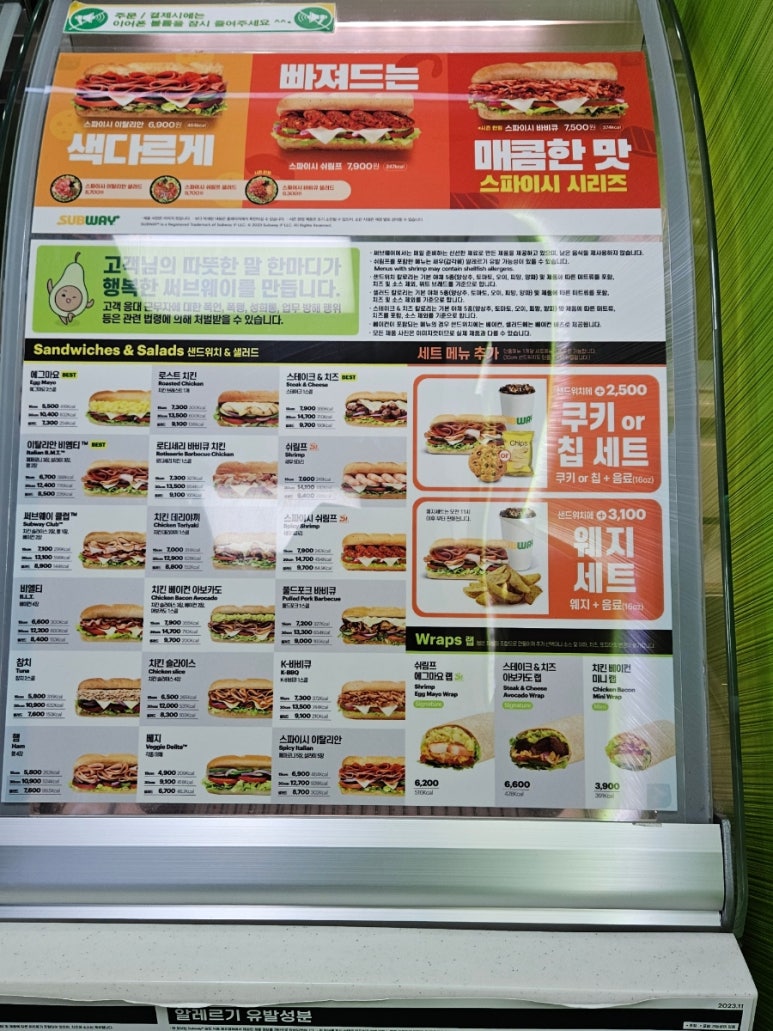 써브웨이석촌호수점 이미지