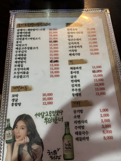 포차맷돌빈대떡 이미지