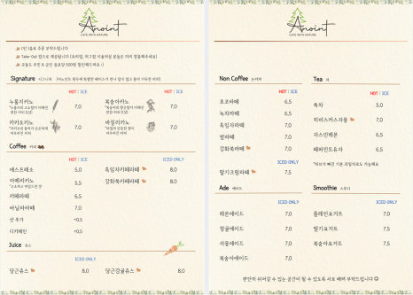 어노인트교동도점 이미지