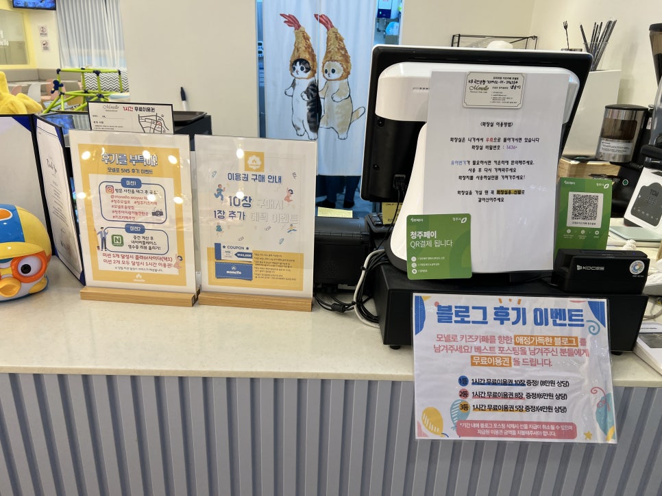 모넬로키즈카페청주 이미지