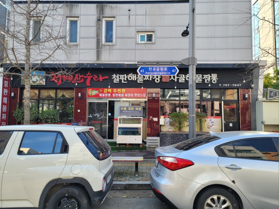 청계산수타 이미지