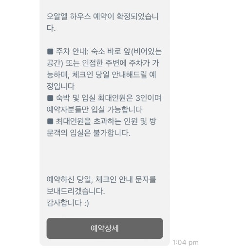 오알엘하우스 이미지