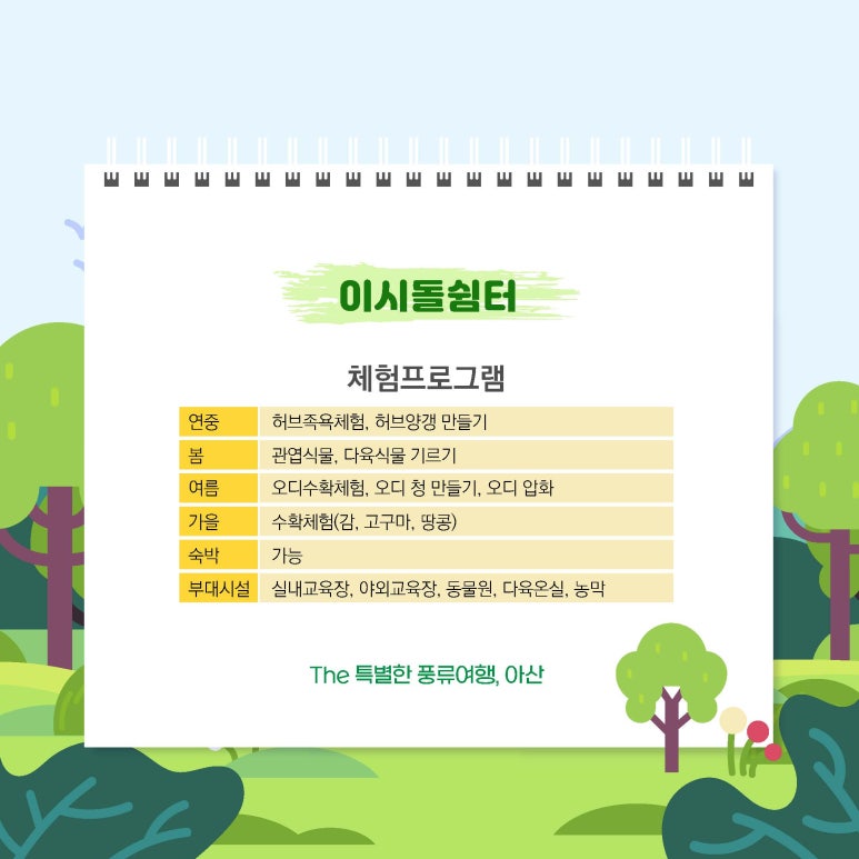 풍류쉼터 이미지