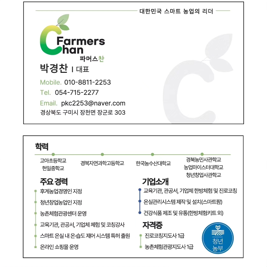 계당초등학교 이미지