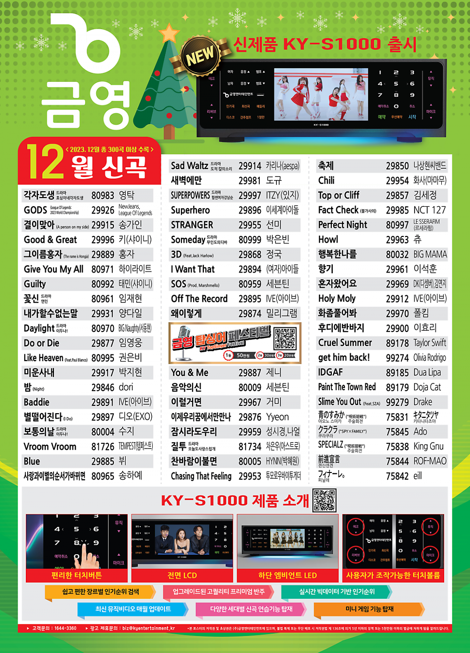 금영음향영상 이미지
