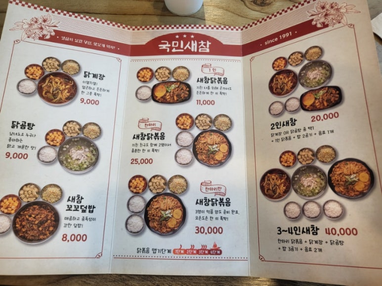 국민새참 이미지