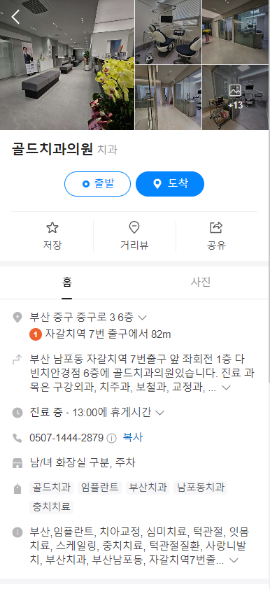 골드치과의원 이미지