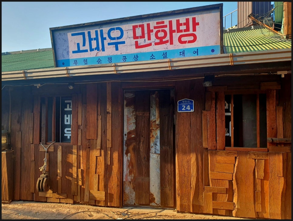 백합세탁소 이미지