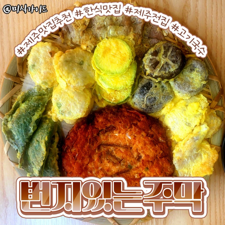 번지있는주막 이미지