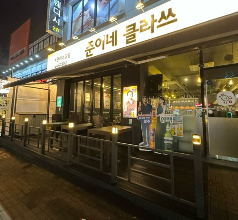 준이네클라쓰 이미지