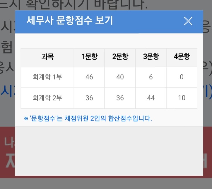 세무사 이미지