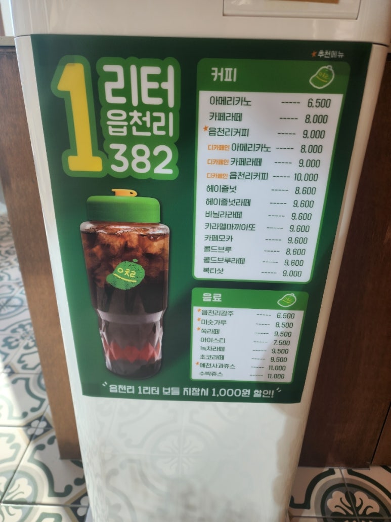 읍천리382검단 이미지
