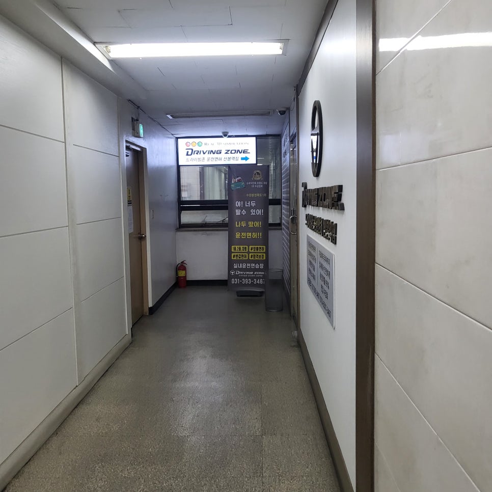 드라이빙존운전면허산본학원가점 이미지