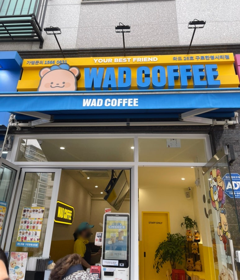 와드커피 구로한영시티점 이미지
