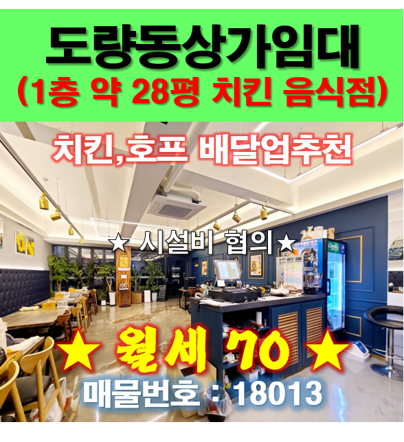 원치킨호프 이미지