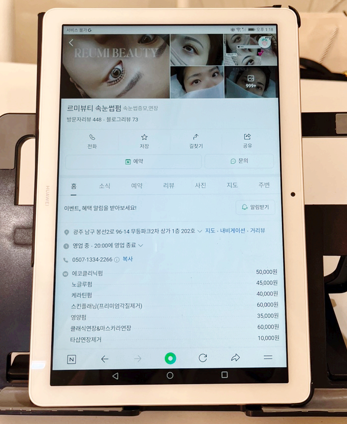 르미뷰티 이미지