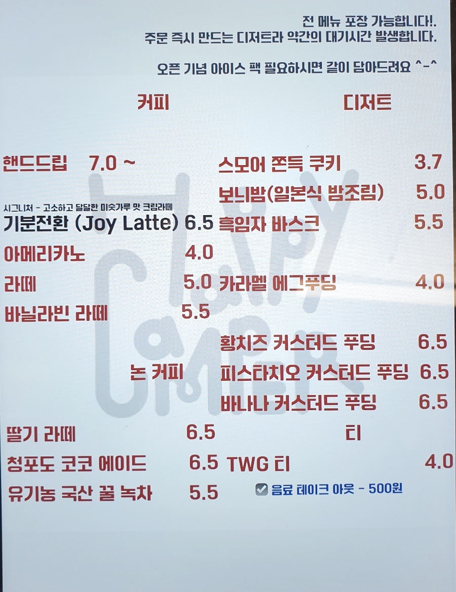 해피캠퍼 이미지