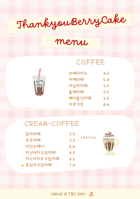 땡큐베리케이크(Thank you Berry cake) 이미지
