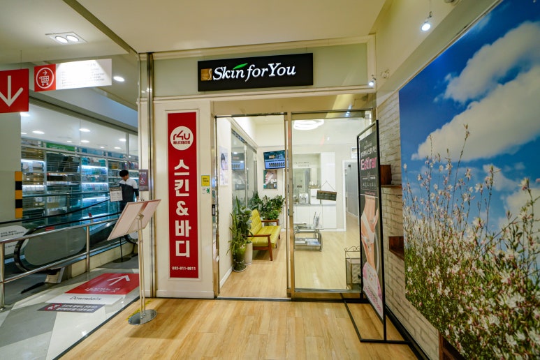 포유플러스마트 이미지