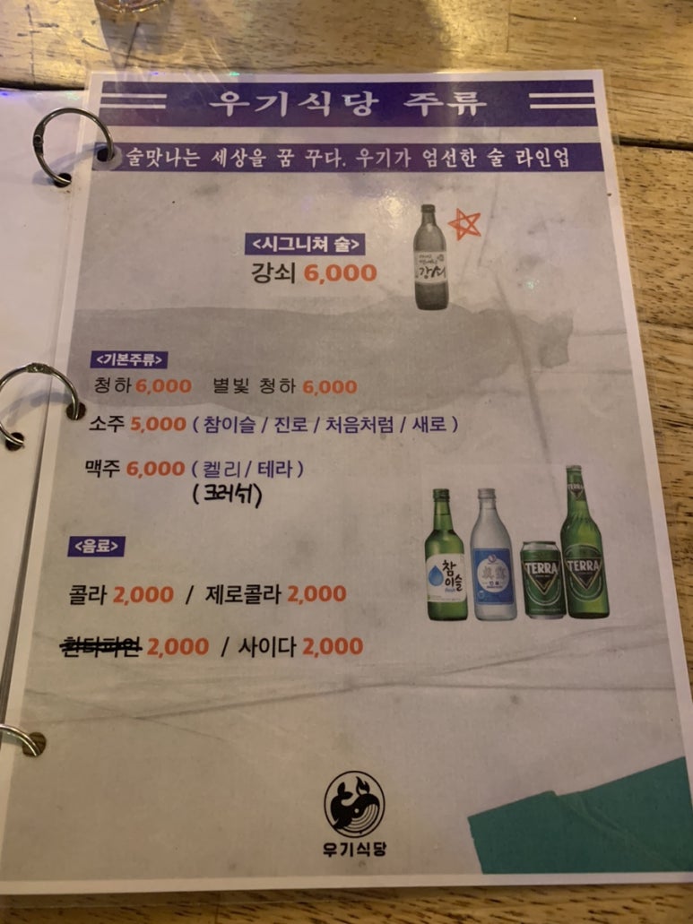 우기식당육지 이미지