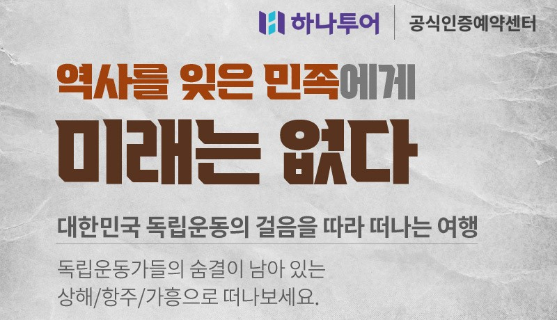 가흥여행사 이미지