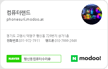 컴퓨터수리 이미지