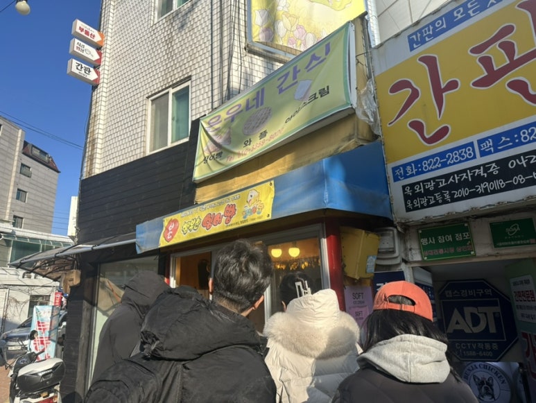 은우네간식 이미지