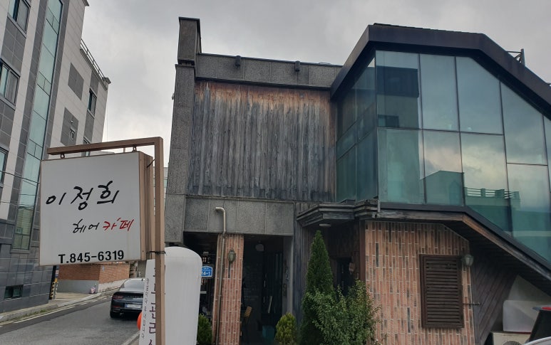 이정희헤어카페 이미지