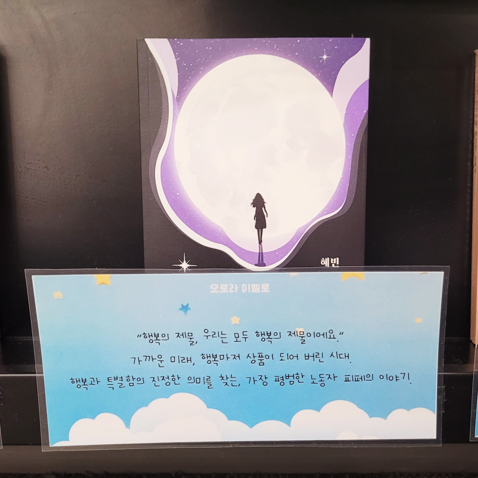 하나문고 이미지