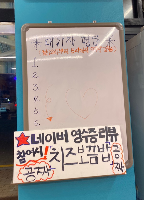 스뎅식당부개점 이미지