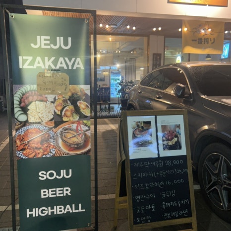 서귀포오선읍 옥정본점 이미지