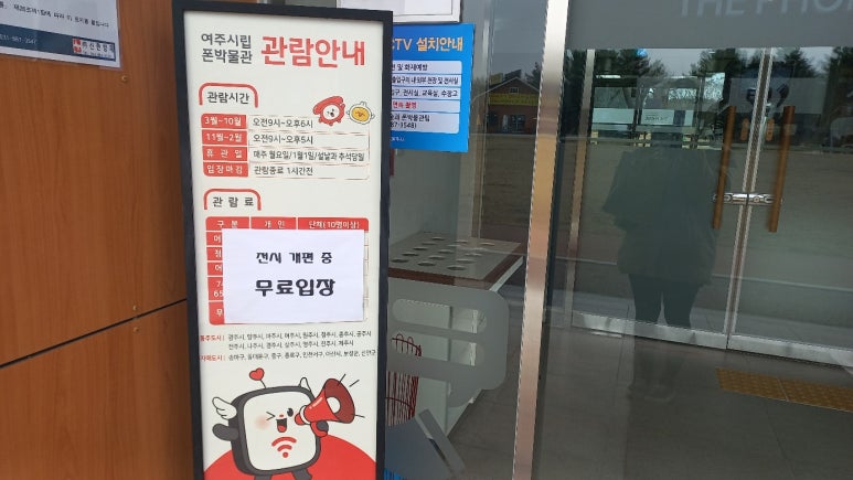 여주돈까스여행 이미지