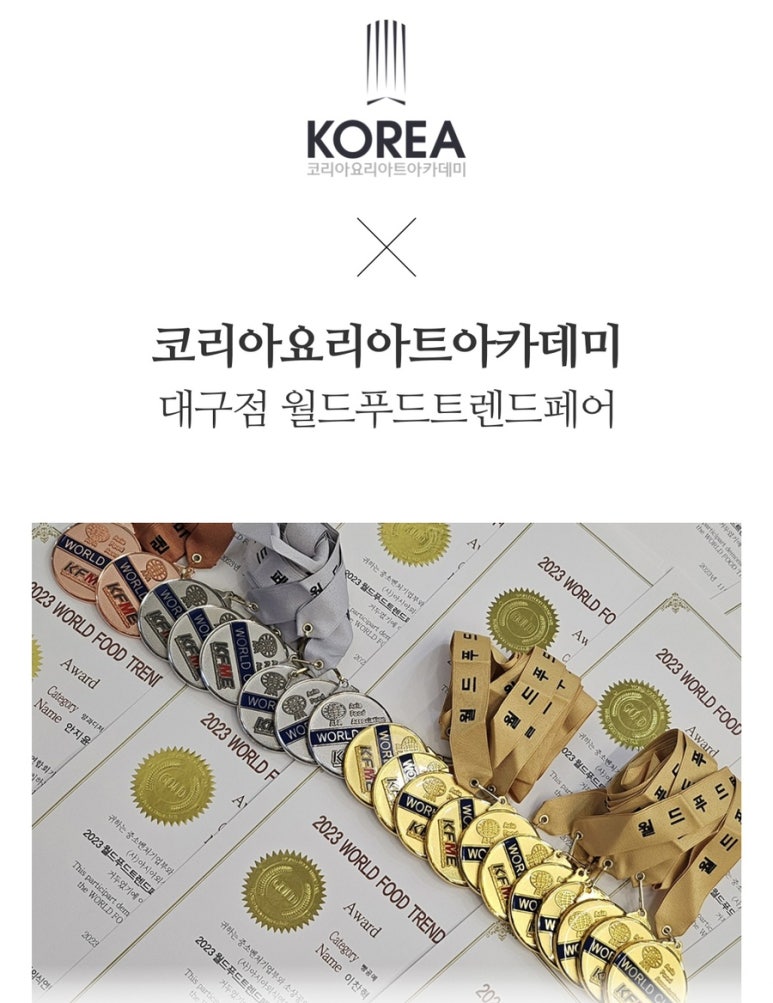 요리아카데미대구 이미지