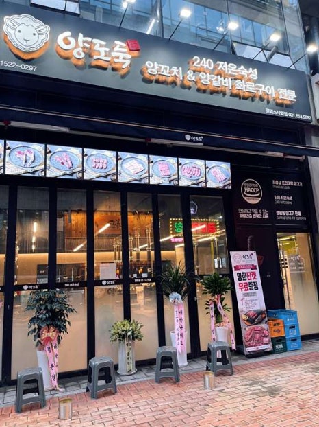 양도둑 소사벌점 이미지