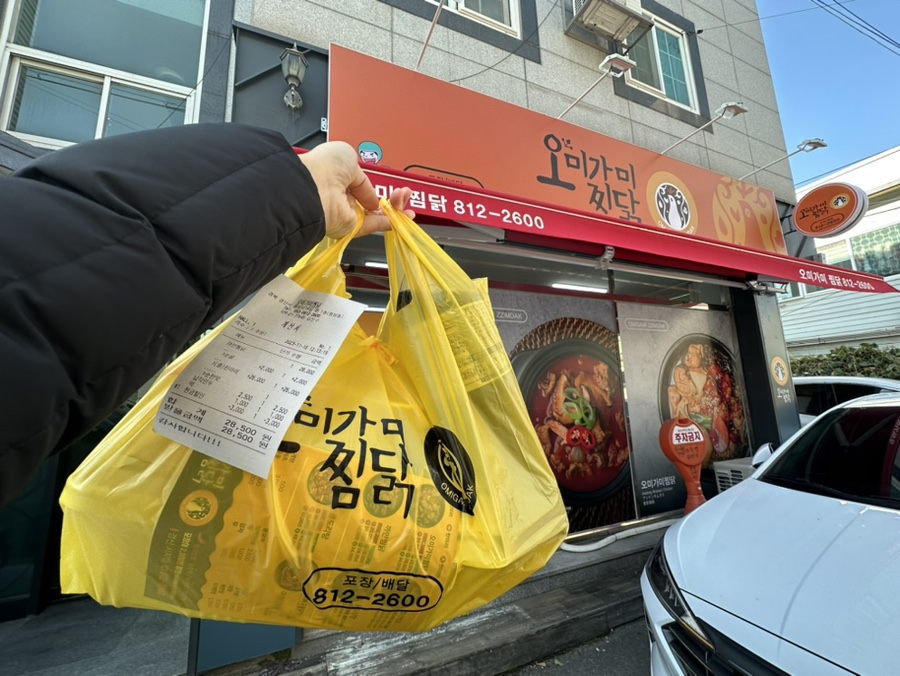 오미가미찜닭 이미지