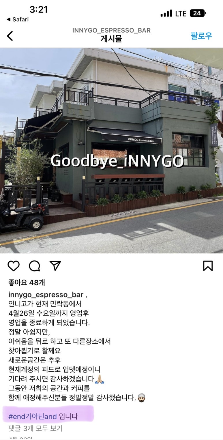 인니고 이미지
