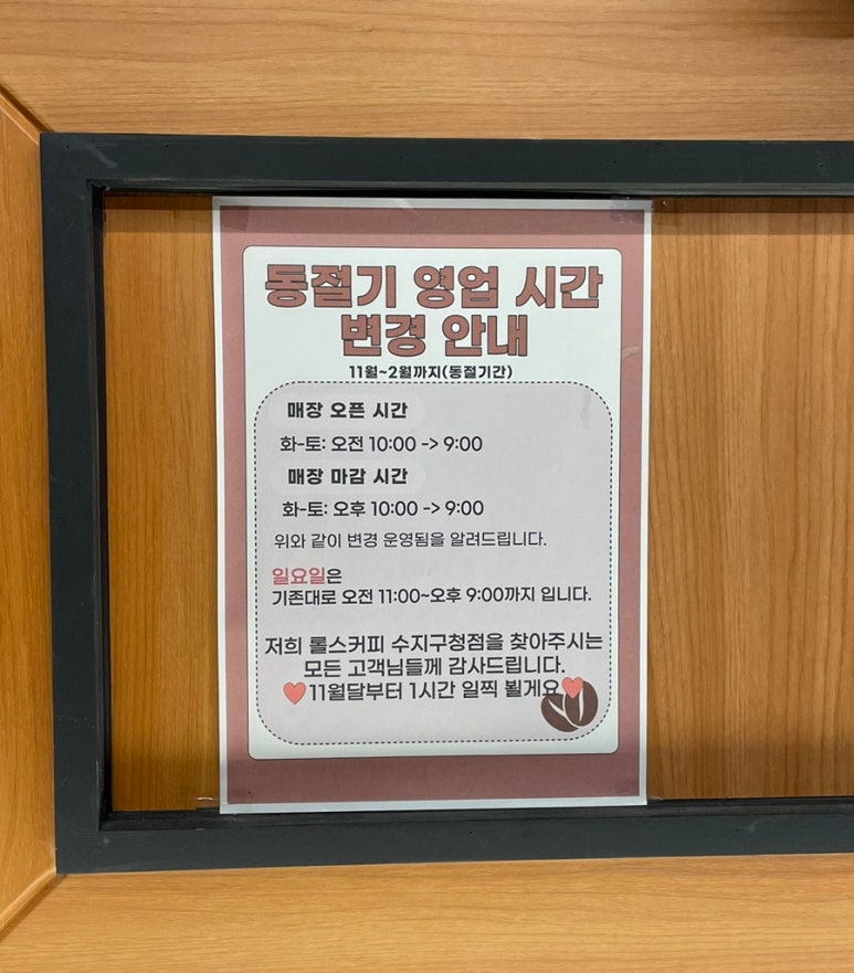 롤스커피 수지구청점 이미지