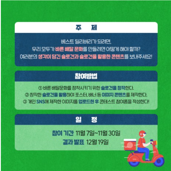 베스트딜리버리 이미지