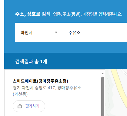 백운주유소 이미지