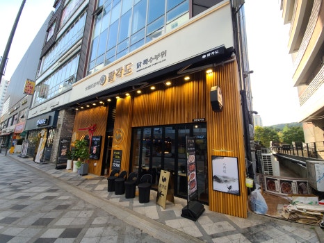도담닭고기 이미지